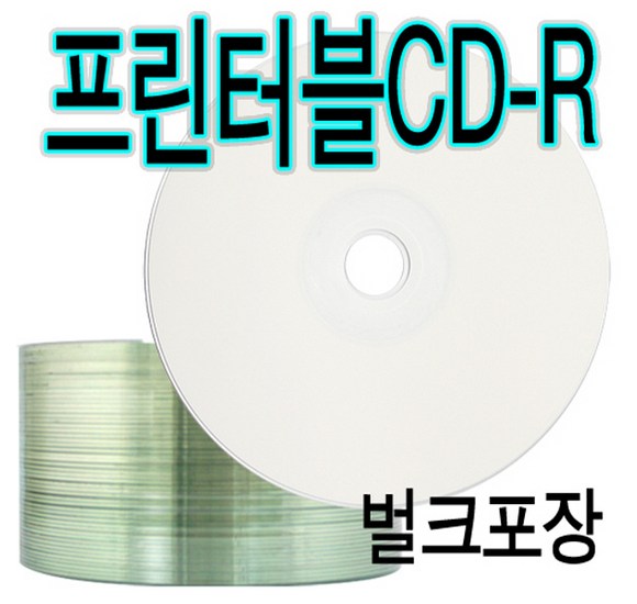 프린터블 공CD: 나만의 디자인으로 특별한 선물을 만들어 보세요!  가격 비교 & 최고의 선택 가이드