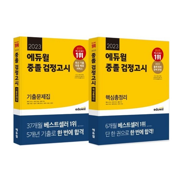 국어중등검정고시 완벽 대비! 합격의 지름길, 지금 바로 확인하세요!