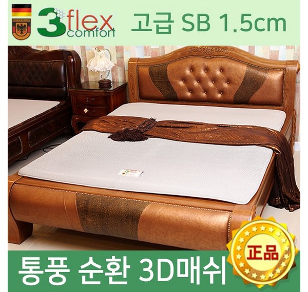 돌침대 전용 매쉬: 쾌적한 수면을 위한 최고의 선택!  돌침대 관리의 새로운 기준