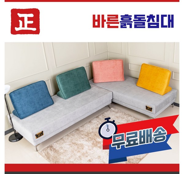 1인용 장수돌침대: 혼자만의 건강한 수면, 나를 위한 맞춤형 휴식