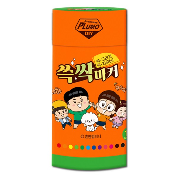보아스린 흔한남매 쓱싹마커