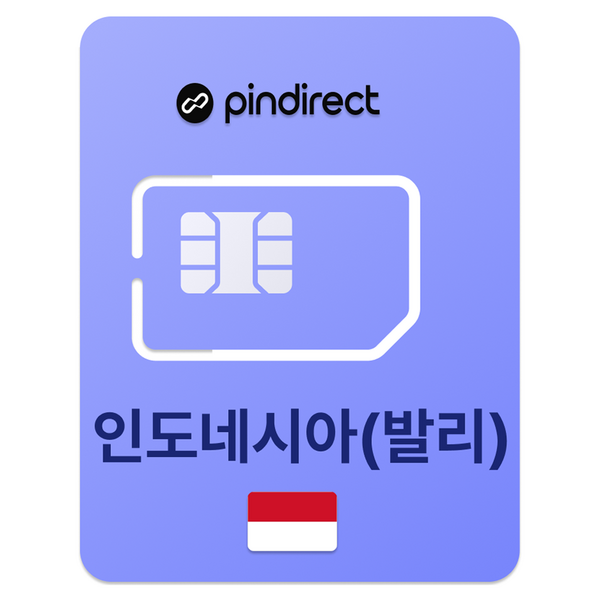 핀다이렉트 인도네시아 발리 유심칩 개봉기 | 실사용 후기 - 상품 이미지 4