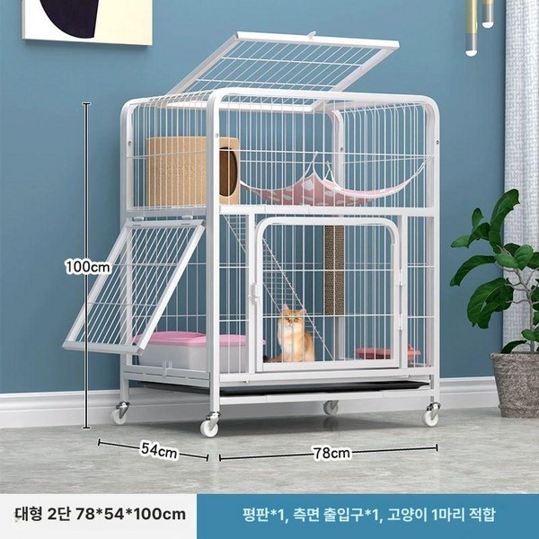 고양이집 대형견 철제 3단 하우스