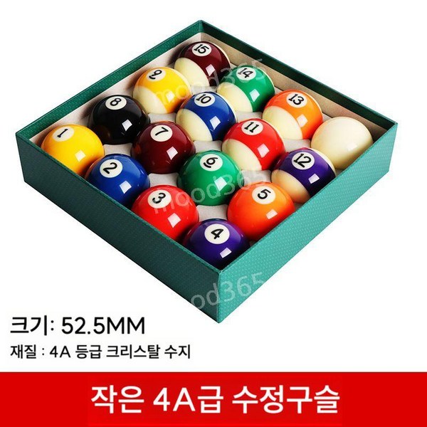 포켓볼 당구 공 볼 고급 세트 용품 숫자 15구 당구장, 1. 소형 4A 그린박스 52.5mm