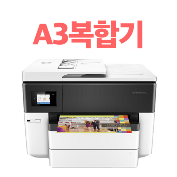  HP A4 A3 무한잉크 프린터 복합기 팩스 스캔 복사, 선택1 정품/재생잉크, 8 HP7740 새상품 