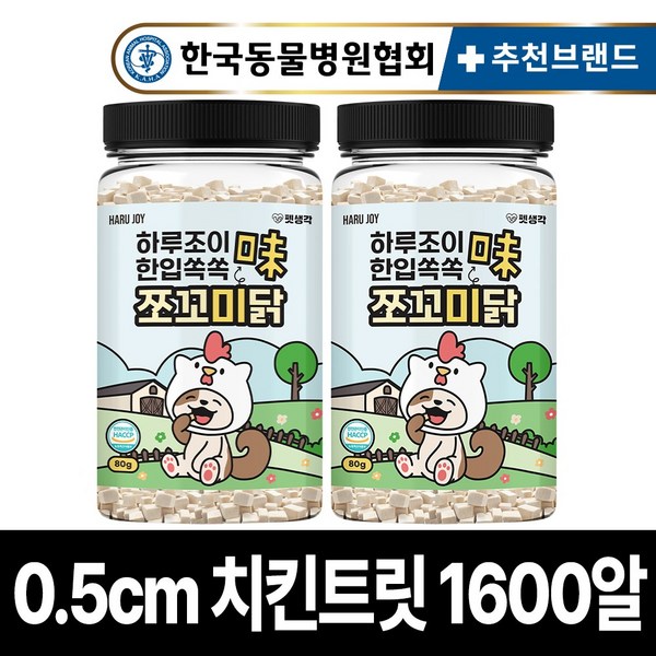 펫생각 미니트릿 강아지 고양이 동결건조 간식 국내산 100% 닭가슴살 치킨 트릿 저알러지 다이어트 노즈워크 칭찬 훈련 교육 대용량 간식 소형견 중형견, 80g, 2개