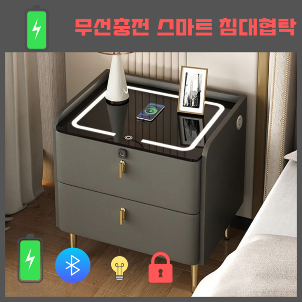 NMHOME 침대협탁 무선충전 사이드테이블 보조테이블 거실협탁 잠금장치 블루투스 스피커, 다크 그레이 무선충전+조명+USB+스피커