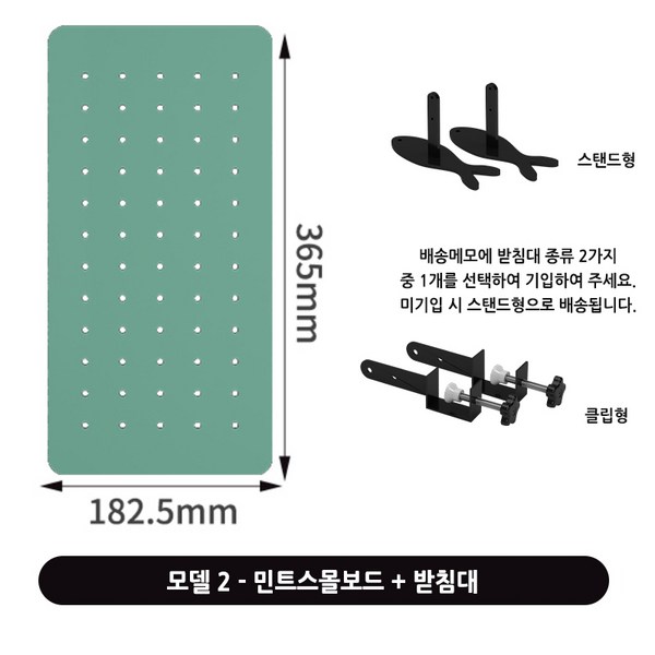 타공 보드 타공판 게시판 인테리어 진열대 파티션 판넬 패널 선반, 모델2, 1개