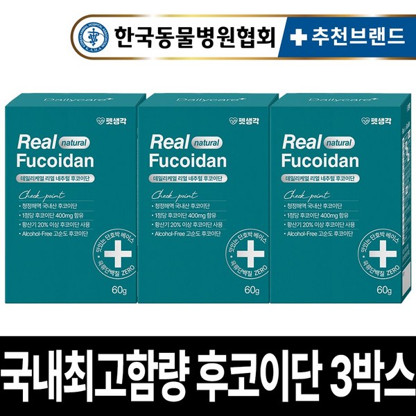 펫생각 리얼 후코이단 12000mg 강아지 종합 영양제 국내산 미역귀 항산화제 면역력 염증 종양 도움 데일리케얼, 3박스