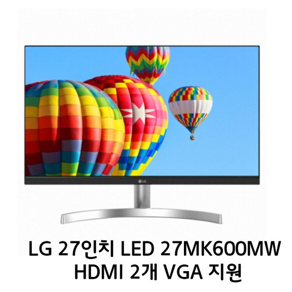 중고 엘지 27인치 LED 모니터 27MK600MW 노트북 듀얼 모니터