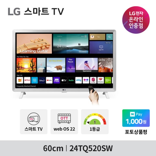 [KT알파쇼핑]LG 24TQ520SW 24인치 소형 스마트TV 미러링 블루투스 OTT, 60.4cm