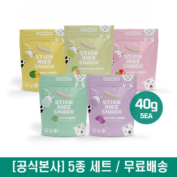 그린원푸드 100% 유기농 스틱 쌀과자 5종 세트 (자색고구마+시금치+단호박+브로콜리양파+사과당근), 40g, 5개