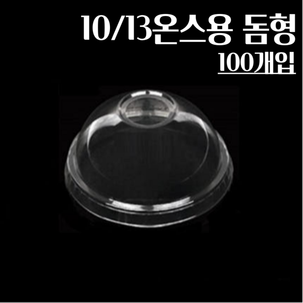 종이컵뚜껑