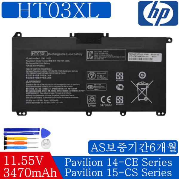 HP 노트북 HT03XL 호환용 배터리 HSTNN-DB8R L11119-855/1C1 15-da0000 시리즈 (배터리 모델명으로 구매하기) W