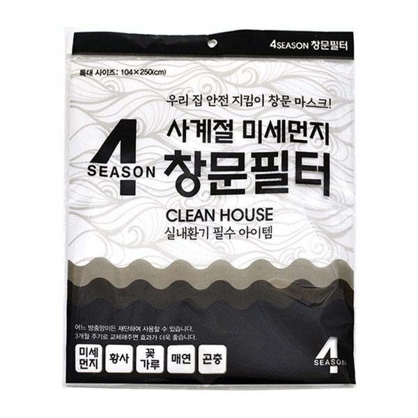 먼지망 메쉬 자석 필터: 깨끗한 공기, 강력한 자력, 완벽한 보호!  후기와 사용법 총정리