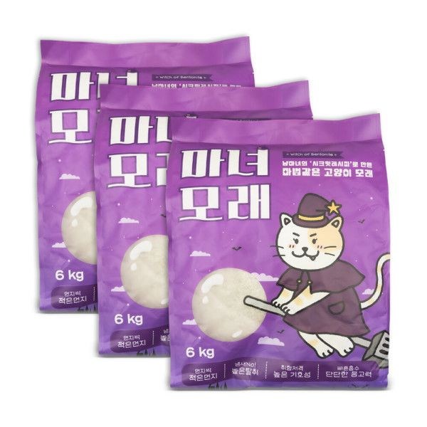 펫라벨 마녀모래 고양이모래