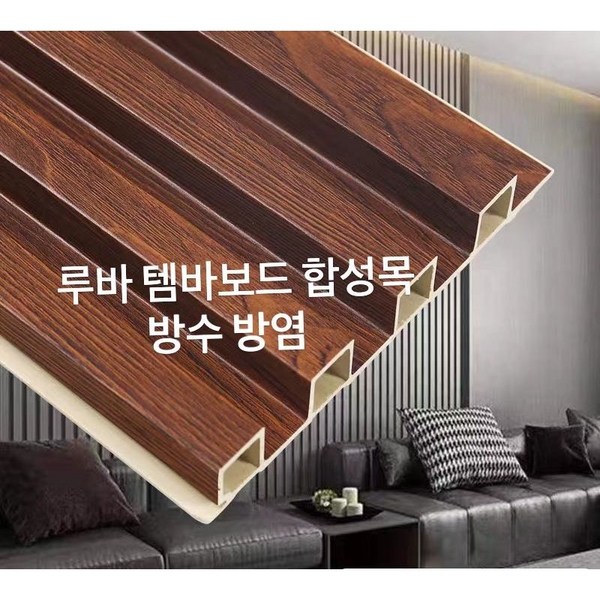 템바보드 루바 사각 아트월 내장재 합성목재 인테리어 다이 셀프 diy self, 오크24mm*168mm*2500mm)