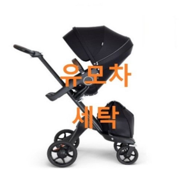 UMOCHA 스토케 유모차세탁, 스토케세탁(프레임포함)