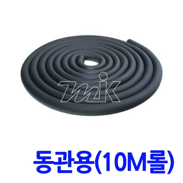 고무발포보온재 동관 9T 10M롤 동파방지 단열재 자재 배관자재 수도배관자재 (13576), 1개