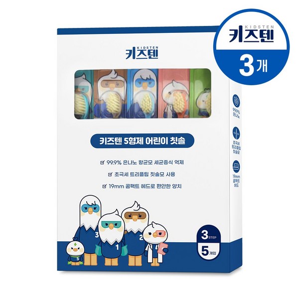 연세 키즈텐 5형제 어린이 3단계 초극세 트리플팁 은나노 향균모 칫솔 (5p), 청록색, 갈색. 하늘색, 분홍색, 연두색, 5개입, 3개