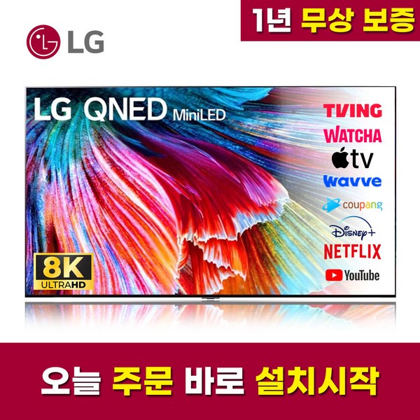  LG TV 75인치 75QNED99 8K UHD 나노셀 스마트TV 미러링 넷플릭스 유튜브, 지방벽걸이설치, 75인치TV- 
