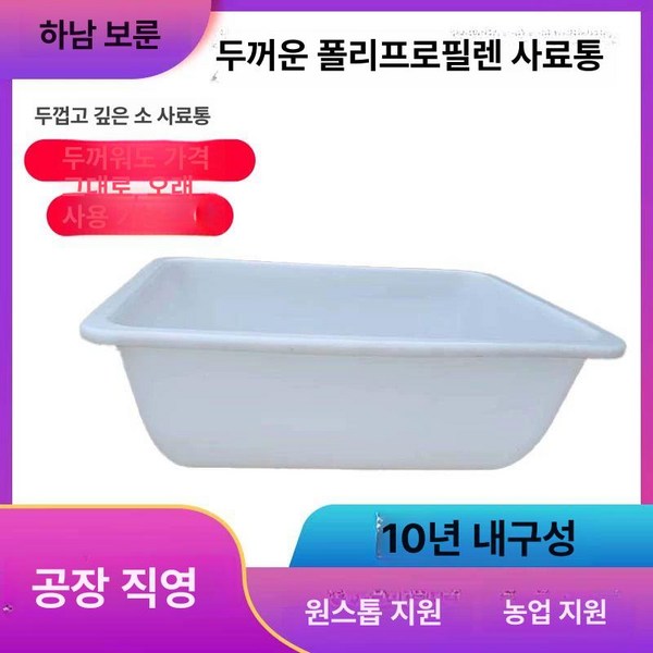 가축 구유통 사료통 모이통