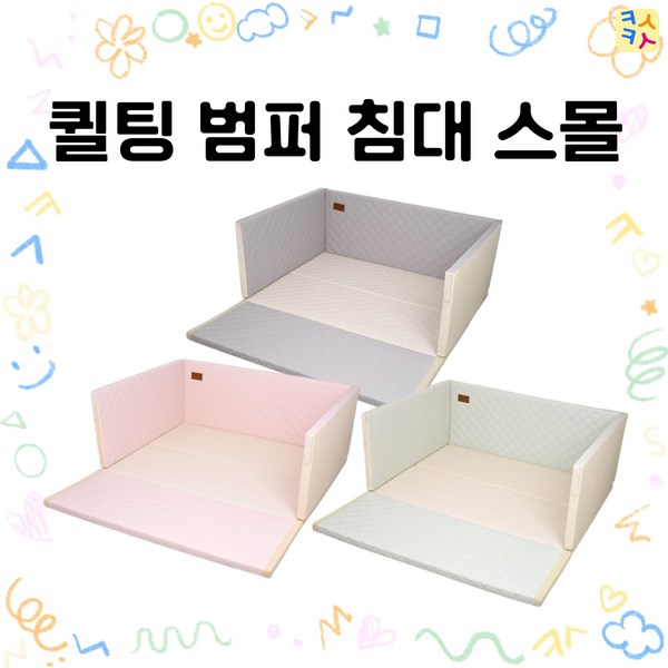 맘마키즈폴더 에어리즈 퀼팅 범퍼 침대, 핑크 + 크림