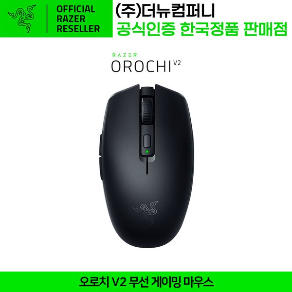 레이저 오로치 V2 무선 블랙 블루투스 게이밍 마우스, Orochi V2