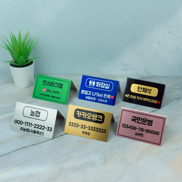 [양면] 골드 실버 핑크 계좌번호 가격표 와이파이 부재중 미니표찰 미니명패, 단면-스몰, 블루, 3번(전체테두리형)