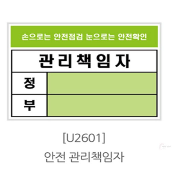 표지 안내 방화 안전 아기가타고있어요