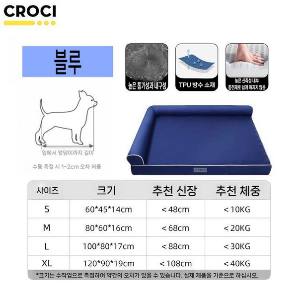 대형견 침대