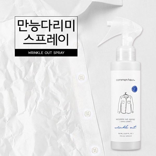 커먼하우스 만능 다리미 스프레이, 1개