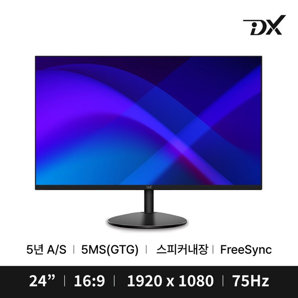 디엑스 60.5cm (24인치) 75Hz 사무용 게이밍 컴퓨터 모니터 DX245HDMI, DX245HDMI(일반)