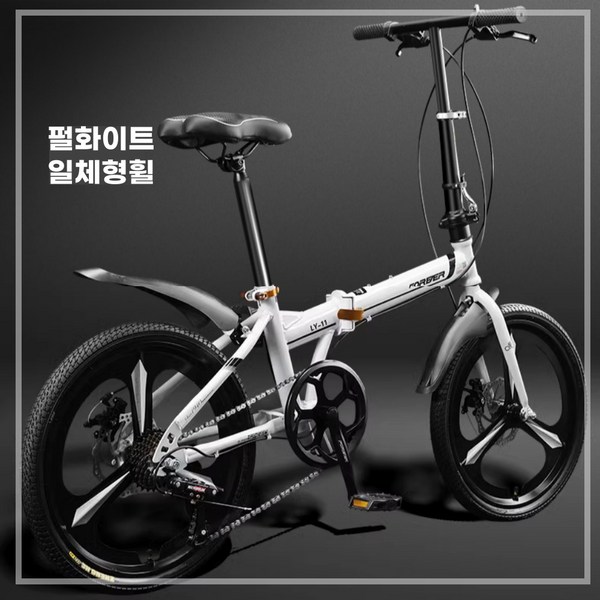 티비에이 접이식자전거 20인치 폴딩 미니벨로 7단 성인 학생, 펄화이트 일체형휠