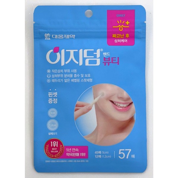 이지덤 대웅제약 뷰티 하이드로콜로이드 스팟밴드