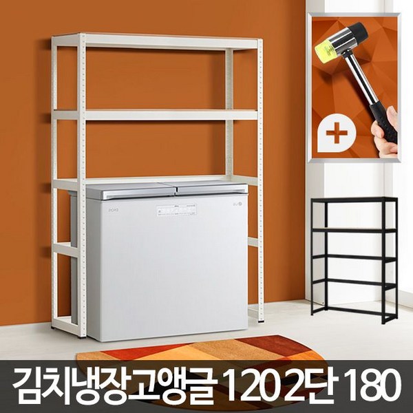 수납공간 활용 정리 김치냉장고 앵글 2단 와이어선반 다용도실선반, 블랙, 1개