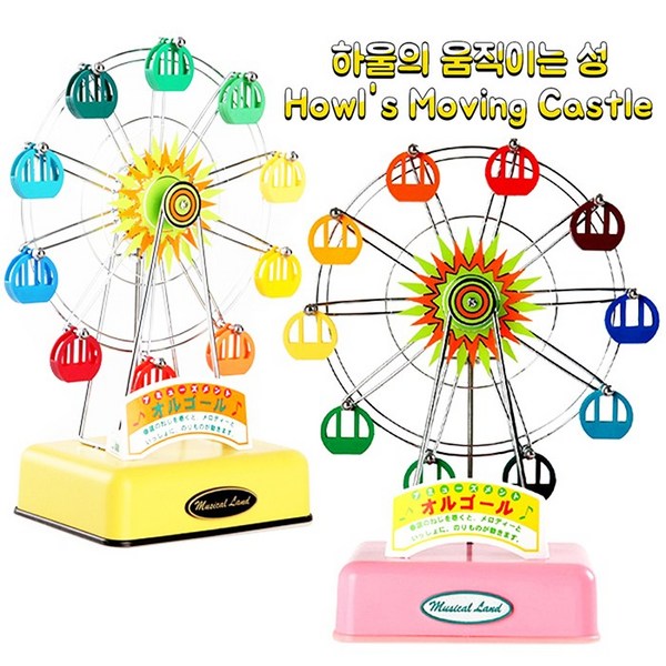 라베끄 뮤지컬랜드 페리휠 관람차 산쿄 Sankyo 뮤직박스 오르골(중) 하울의 움직이는성 해리포터 친구 생일 결혼 출산선물 심신치유 뮤직테라피 소품 스승의날선물, 핑크(babypink)