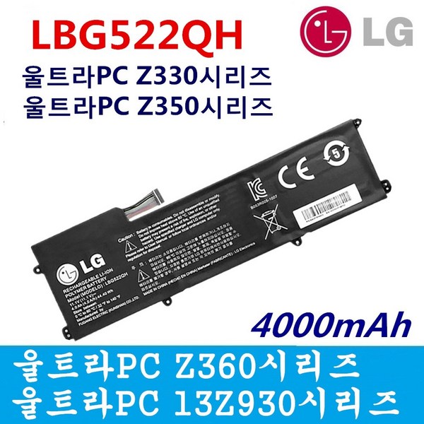 LG 노트북 LBG522QH 호환용 배터리 13ZD930 Z350 GZ360 13Z930 Z360-GH30K Z360-FULL HD UltraBook (배터리 모델명으로 구매하기)