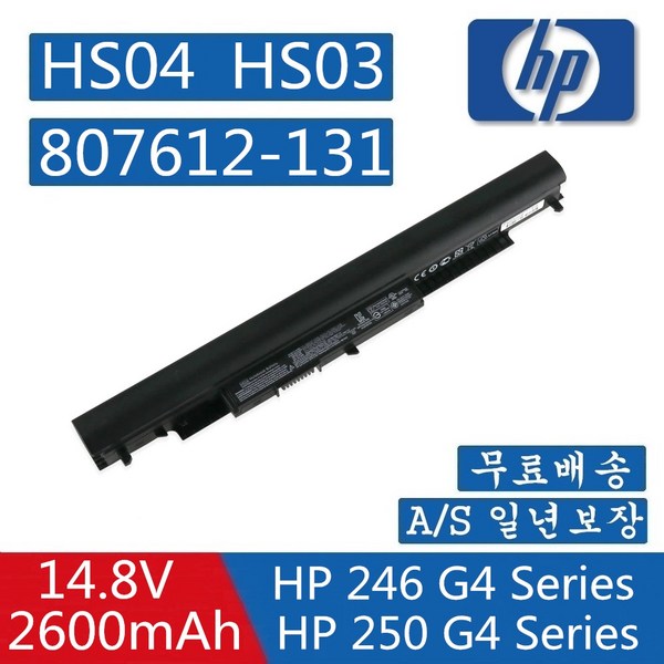 HP 노트북 HS04 HS03 호환용 배터리 HSTNN-IB7A HSTNN-LB6U HSTNN-LB6V HSTNN-PB6S HSTNN-PB6T (배터리 모델명으로 구매하기)