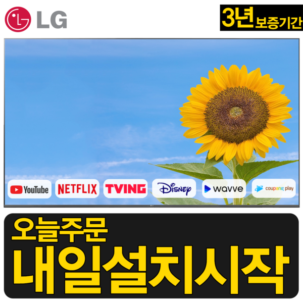 LG전자 83인치 TV 올레드 OLED 울트라HD 4K UHD 스마트 OLED83C1 유튜브 넷플릭스 디즈니 미러링, 서울/경기 벽걸이설치배송