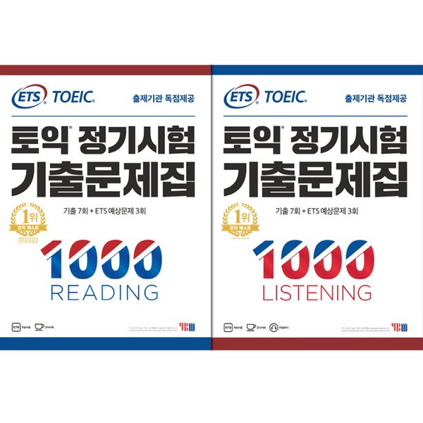 [YBM] ETS 토익 정기시험 기출문제집 1000 READING LISTENING, 1000 vol.3 LC