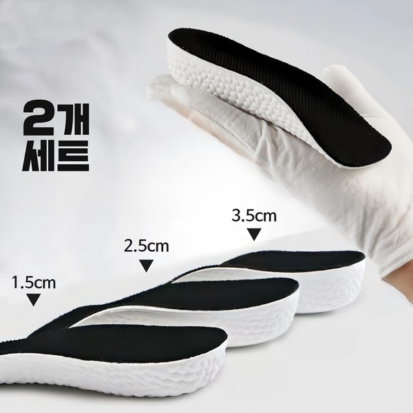발편한 키높이 신발 깔창 기능성 쿠션 남녀 공용 이미지