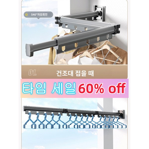 (60%OFF 타임 연중최저가)베란다 필수 접이식 신축 빨래건조대 독일의 첨단 기술 접이식빨래건조대 이동식 빨래건조대, 2회 접이식 가능【2개】