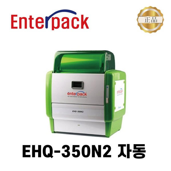 [정품] 엔터팩 실링기 EHQ-350N2 자동 업소용실링기 식품포장기 포장기, 1개, 화이트