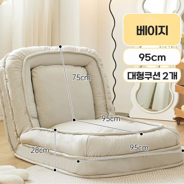  에이엘씨 접이식쇼파 1인용 소파베드 좌식 쇼파침대 5단 리클라이너, 베이지 95cm+대형쿠션 2개 