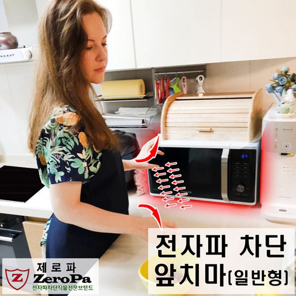 국내생산 제로파 전자파차단 앞치마, 네이비, 1개