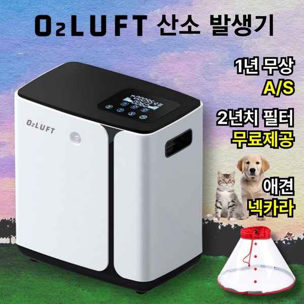 O2LUFT 산소 발생기 생성기 가정용 저소음 부모님 강아지 고양이 애견 산소방 공기 청정, 산소발생기 + 넥카라M