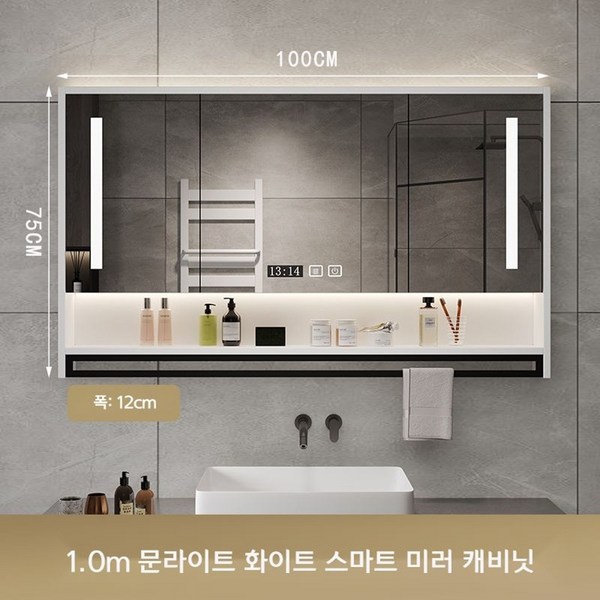 욕실 수납장 스마트 터치조명 거울 상부장 화장실 선반장 세면대 수건걸이 정리함, 100X75CM 화이트 스마트 조명 거울, 1개