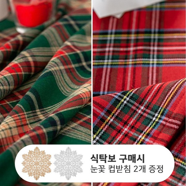  크리스마스 식탁보 테이블보 그린 레드 4인 6인, 6인(140x220), 레드체크+컵받침(2) 