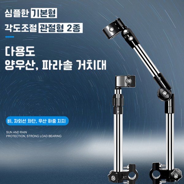 라즈온 우산 거치대 자전거 스탠드 고정 지지대, 기본형, 1개
